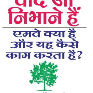 Livre Hindi Manjul Publishing 190 pages 2022 édition-0