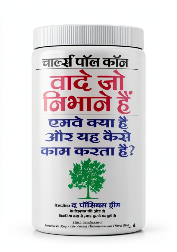 Livre Hindi Manjul Publishing 190 pages 2022 édition-0